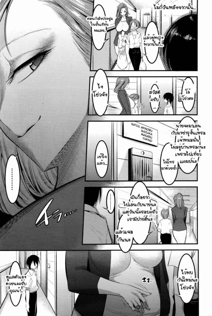 โดจิน เพื่อนแม่ก็น่ากลัวเกิ้น 022835 - [Shuten Douji] Hontou wa Kowai Tomodachi no Okaa-san (29)