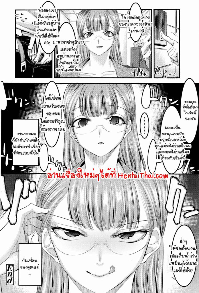 โดจิน เพื่อนแม่ก็น่ากลัวเกิ้น 022835 - [Shuten Douji] Hontou wa Kowai Tomodachi no Okaa-san (30)