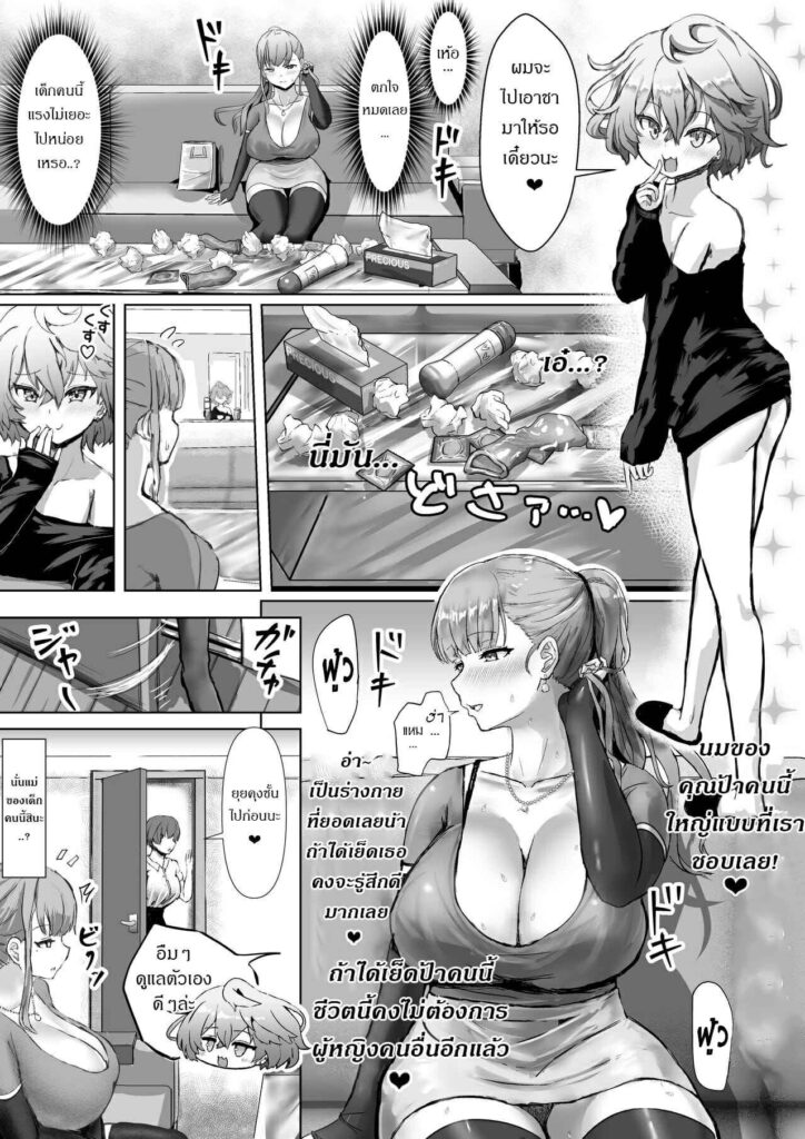 โดจิน เมียของผมเปลี่ยนไปช่วงนี้ 024406 - [Fuzume] Tsuma ga Midareta Sugata o Boku wa Shiranai (10)