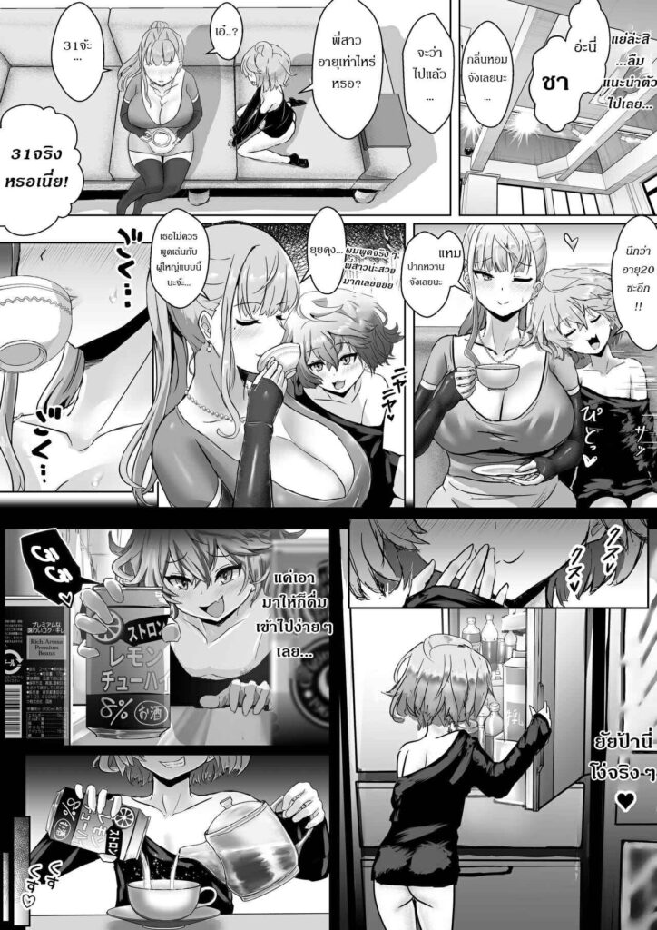 โดจิน เมียของผมเปลี่ยนไปช่วงนี้ 024406 - [Fuzume] Tsuma ga Midareta Sugata o Boku wa Shiranai (11)