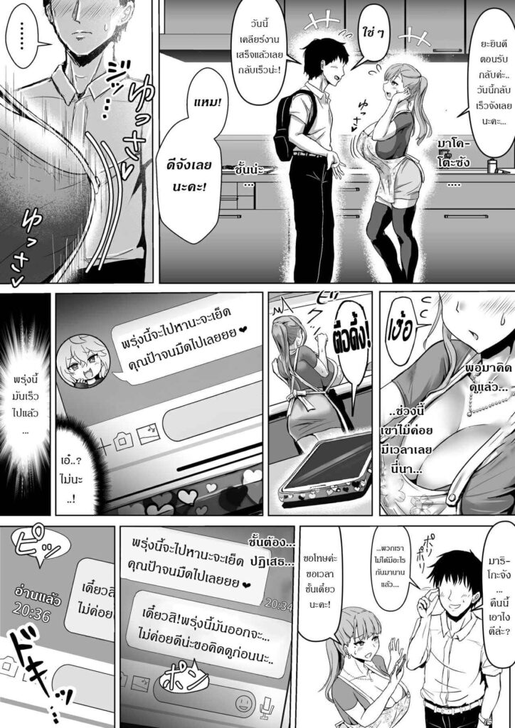 โดจิน เมียของผมเปลี่ยนไปช่วงนี้ 024406 - [Fuzume] Tsuma ga Midareta Sugata o Boku wa Shiranai (24)