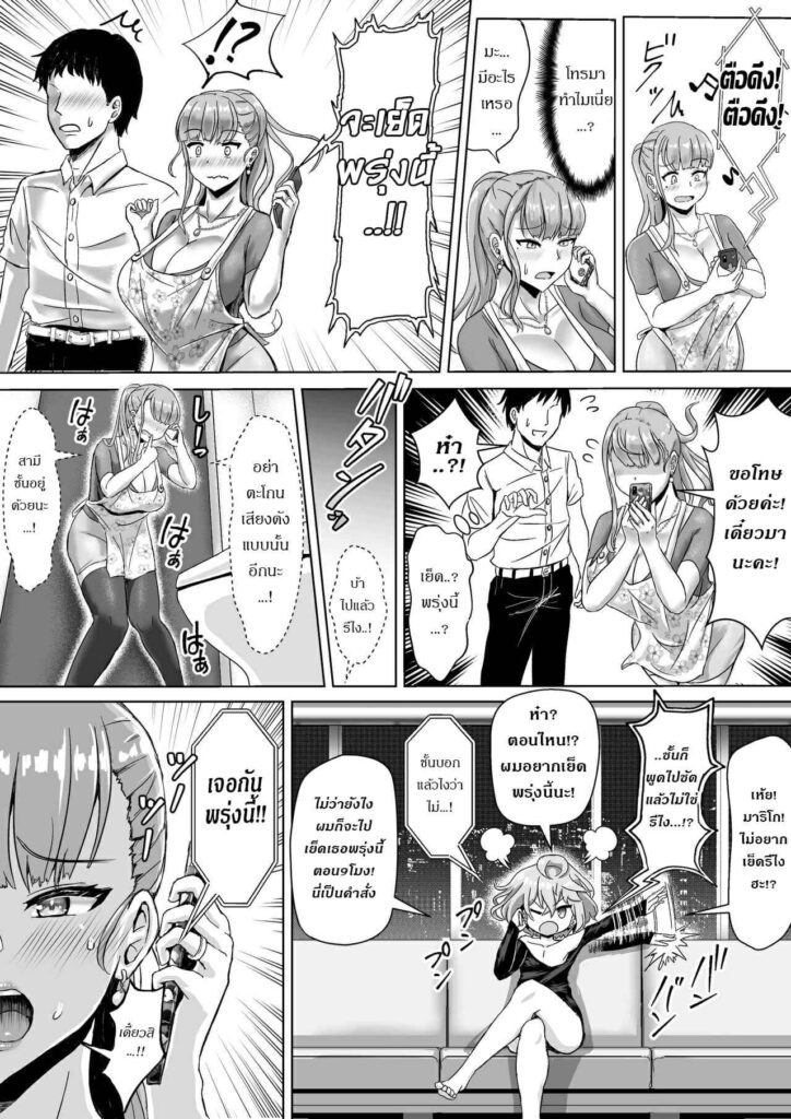 โดจิน เมียของผมเปลี่ยนไปช่วงนี้ 024406 - [Fuzume] Tsuma ga Midareta Sugata o Boku wa Shiranai (25)