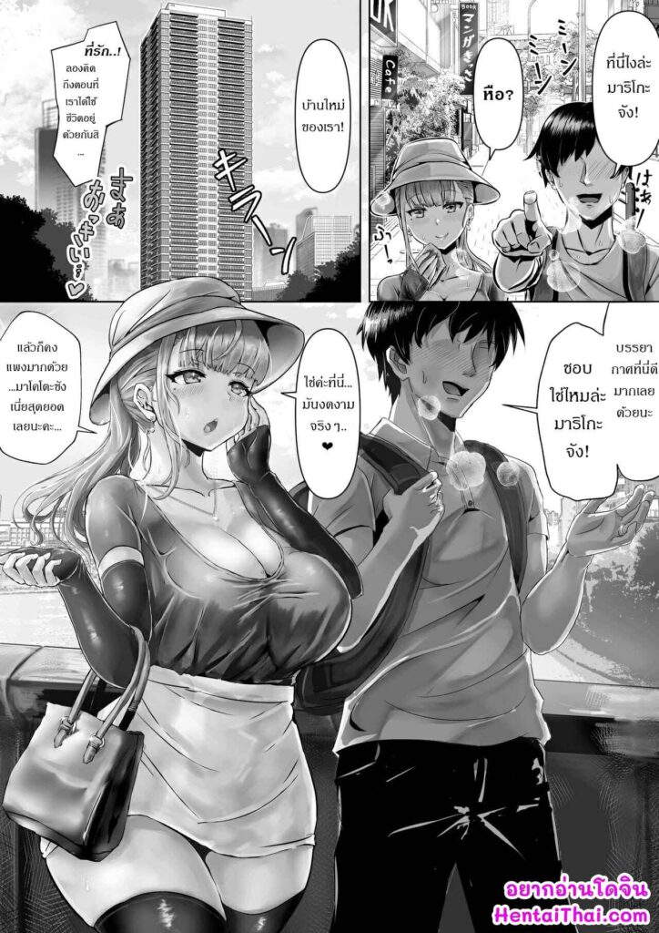 โดจิน เมียของผมเปลี่ยนไปช่วงนี้ 024406 - [Fuzume] Tsuma ga Midareta Sugata o Boku wa Shiranai (3)