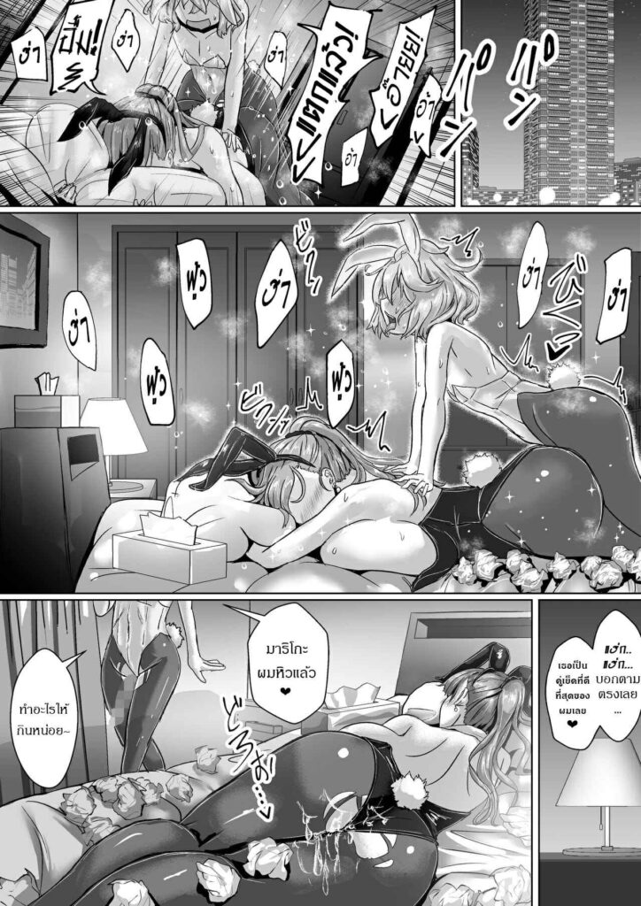 โดจิน เมียของผมเปลี่ยนไปช่วงนี้ 024406 - [Fuzume] Tsuma ga Midareta Sugata o Boku wa Shiranai (37)