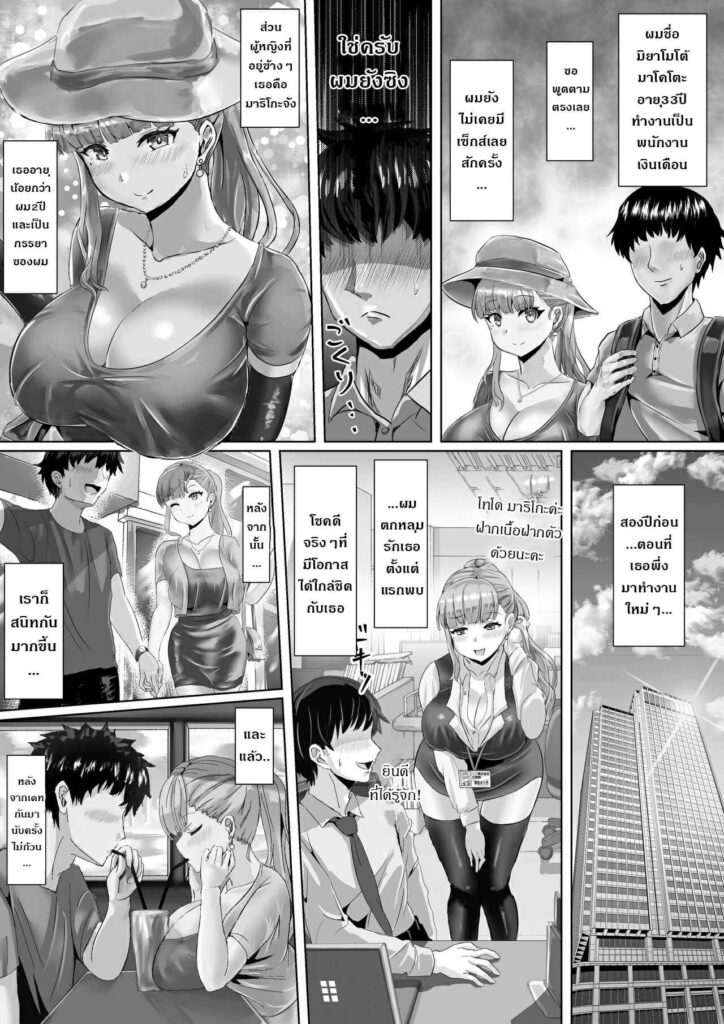 โดจิน เมียของผมเปลี่ยนไปช่วงนี้ 024406 - [Fuzume] Tsuma ga Midareta Sugata o Boku wa Shiranai (4)