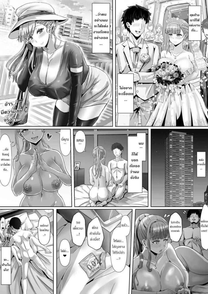 โดจิน เมียของผมเปลี่ยนไปช่วงนี้ 024406 - [Fuzume] Tsuma ga Midareta Sugata o Boku wa Shiranai (5)