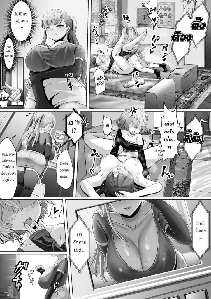 โดจิน เมียของผมเปลี่ยนไปช่วงนี้ 024406 - [Fuzume] Tsuma ga Midareta Sugata o Boku wa Shiranai (8)