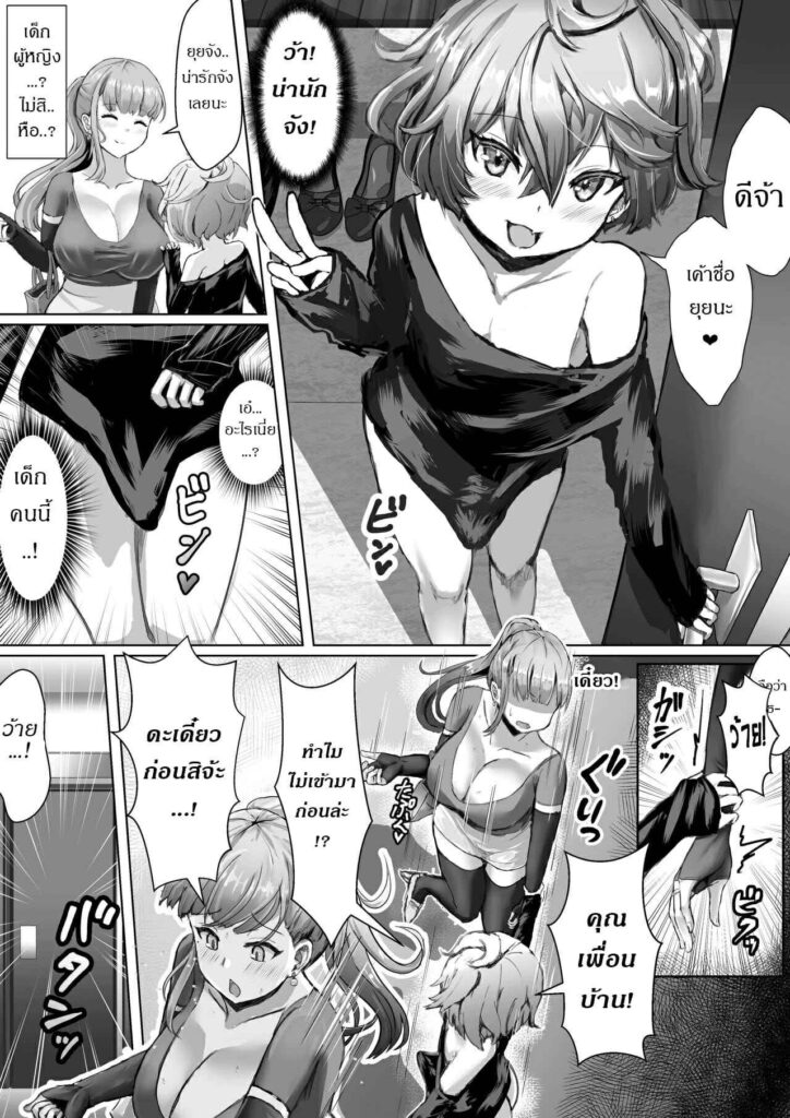 โดจิน เมียของผมเปลี่ยนไปช่วงนี้ 024406 - [Fuzume] Tsuma ga Midareta Sugata o Boku wa Shiranai (9)