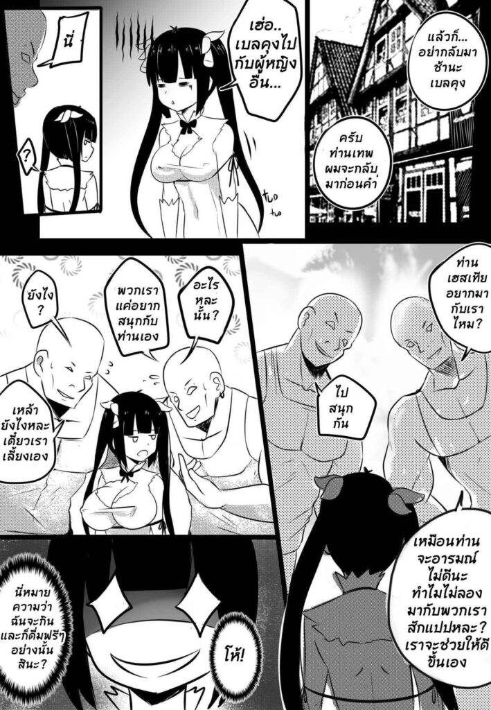 โดจิน เราไปกับควย 024503 - [Merkonig] B-Trayal 20 Hestia (dungeon ni deai o motomeru no wa) (4)