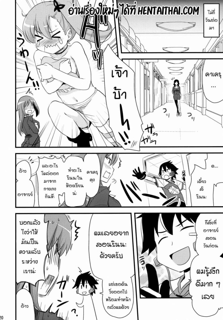 โดจิน เรื่องสุดเสียงที่อาจารย์สอน 022460 - [Shin Hijiridou Honpo (Hijiri Tsukasa)] (17)