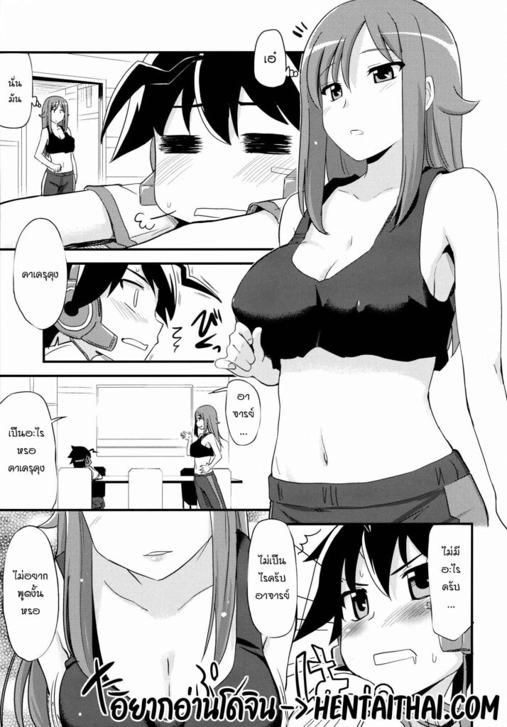 โดจิน เรื่องสุดเสียงที่อาจารย์สอน 022460 - [Shin Hijiridou Honpo (Hijiri Tsukasa)] (2)