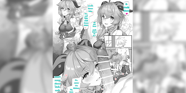 โดจิน เสร็จไปด้วยกันนะ 014284 - [92M]甘雨とぱんぱん(原神)