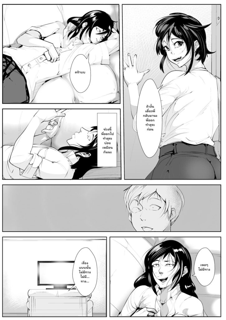 โดจิน เหตุผลที่ชอบค้างคืน 022648 - [AKYS Honpo] Haha Netori (10)