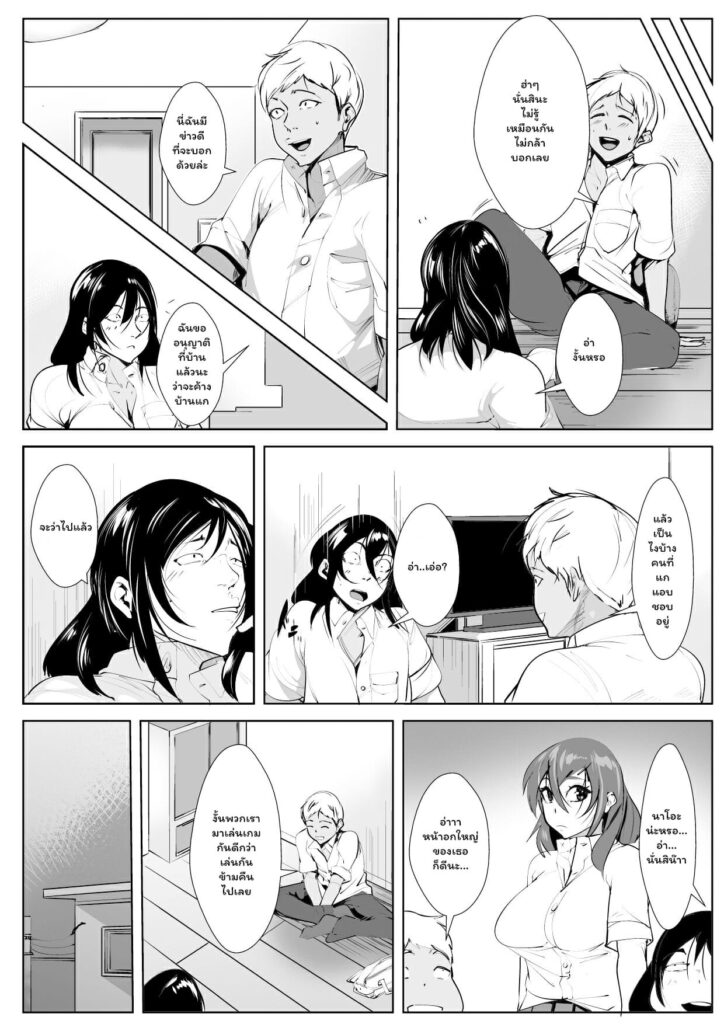 โดจิน เหตุผลที่ชอบค้างคืน 022648 - [AKYS Honpo] Haha Netori (11)