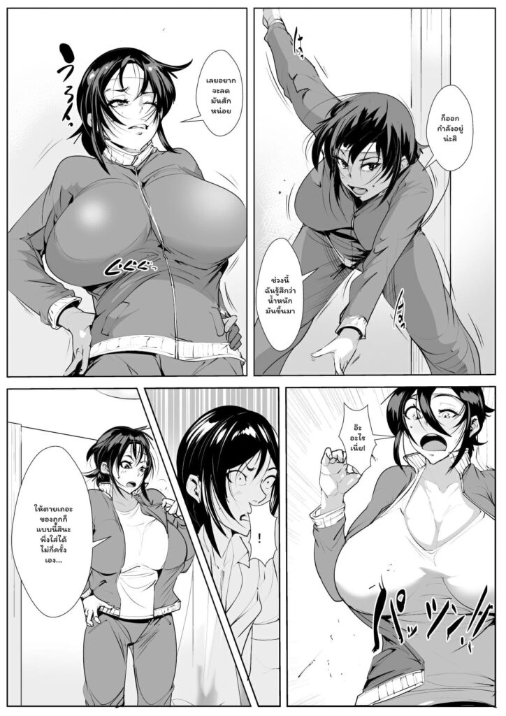 โดจิน เหตุผลที่ชอบค้างคืน 022648 - [AKYS Honpo] Haha Netori (3)