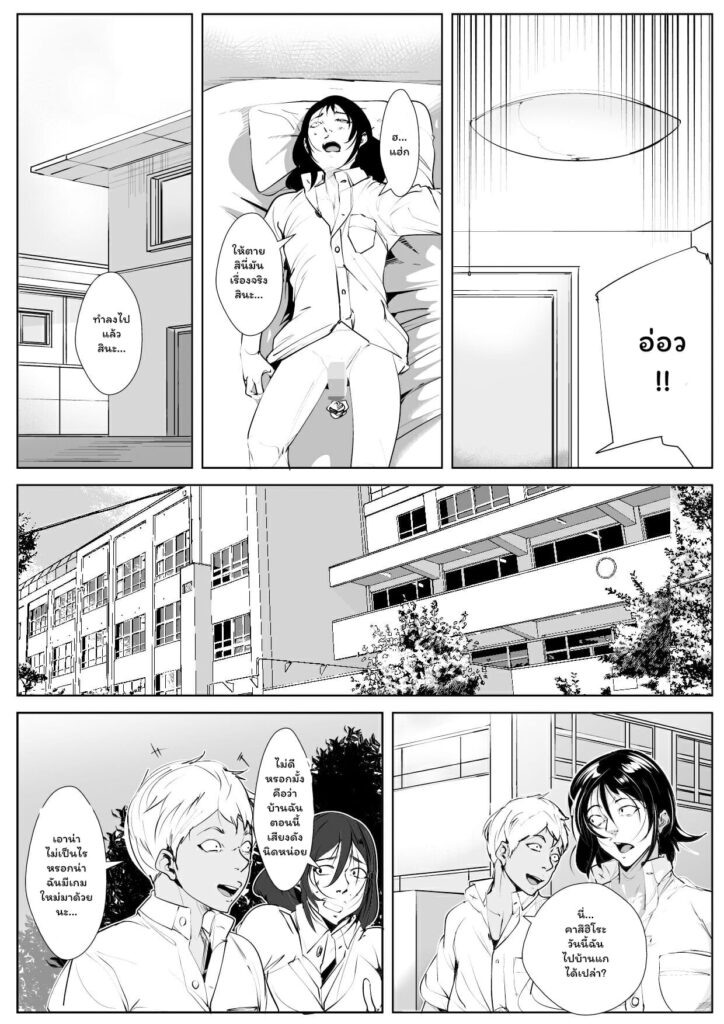 โดจิน เหตุผลที่ชอบค้างคืน 022648 - [AKYS Honpo] Haha Netori (6)