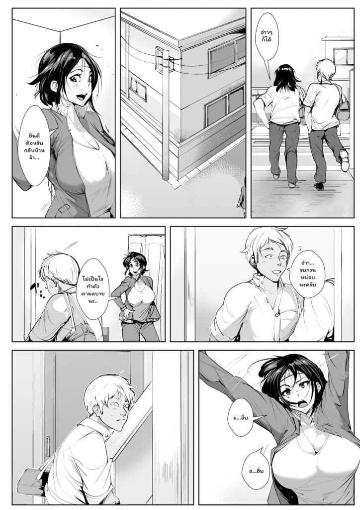 โดจิน เหตุผลที่ชอบค้างคืน 022648 - [AKYS Honpo] Haha Netori (7)