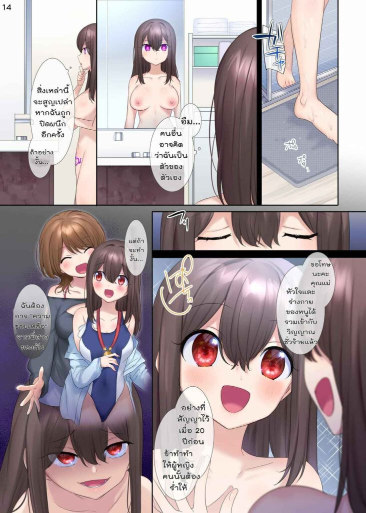 โดจิน เอาแม่มีแถมลูก 024513 - [Hyoui Lover (Hiiragi Popura Hyoui Suki no Hito)] (14)