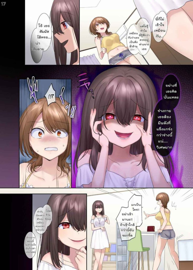 โดจิน เอาแม่มีแถมลูก 024513 - [Hyoui Lover (Hiiragi Popura Hyoui Suki no Hito)] (17)