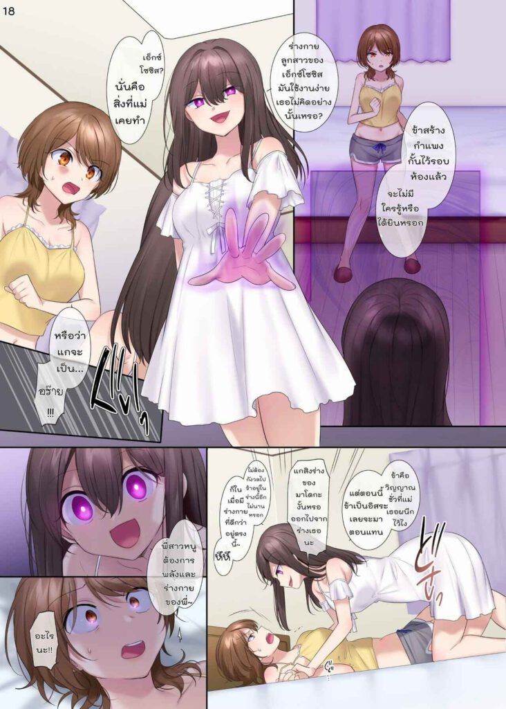 โดจิน เอาแม่มีแถมลูก 024513 - [Hyoui Lover (Hiiragi Popura Hyoui Suki no Hito)] (18)