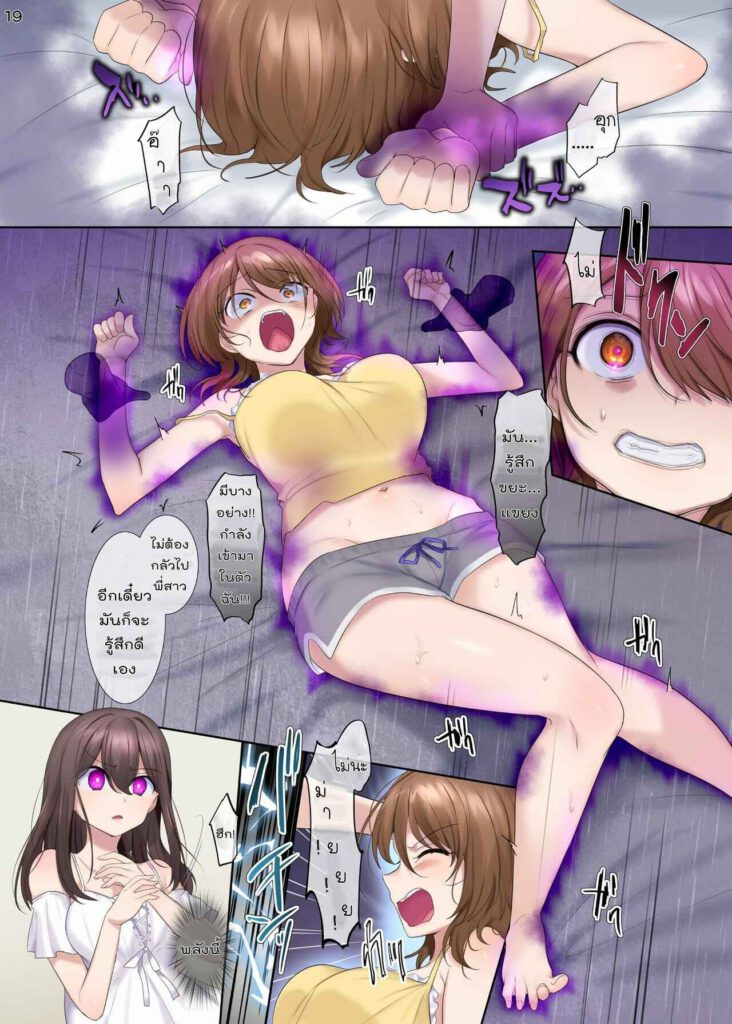 โดจิน เอาแม่มีแถมลูก 024513 - [Hyoui Lover (Hiiragi Popura Hyoui Suki no Hito)] (19)