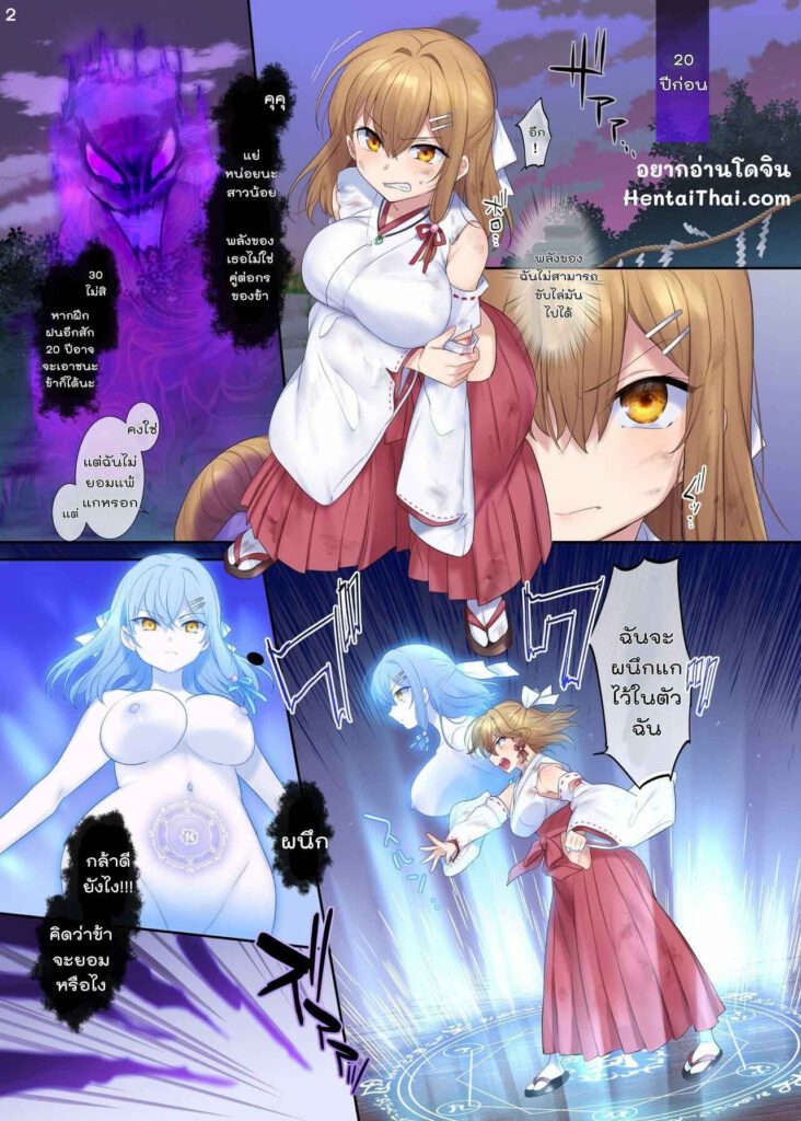 โดจิน เอาแม่มีแถมลูก 024513 - [Hyoui Lover (Hiiragi Popura Hyoui Suki no Hito)] (2)