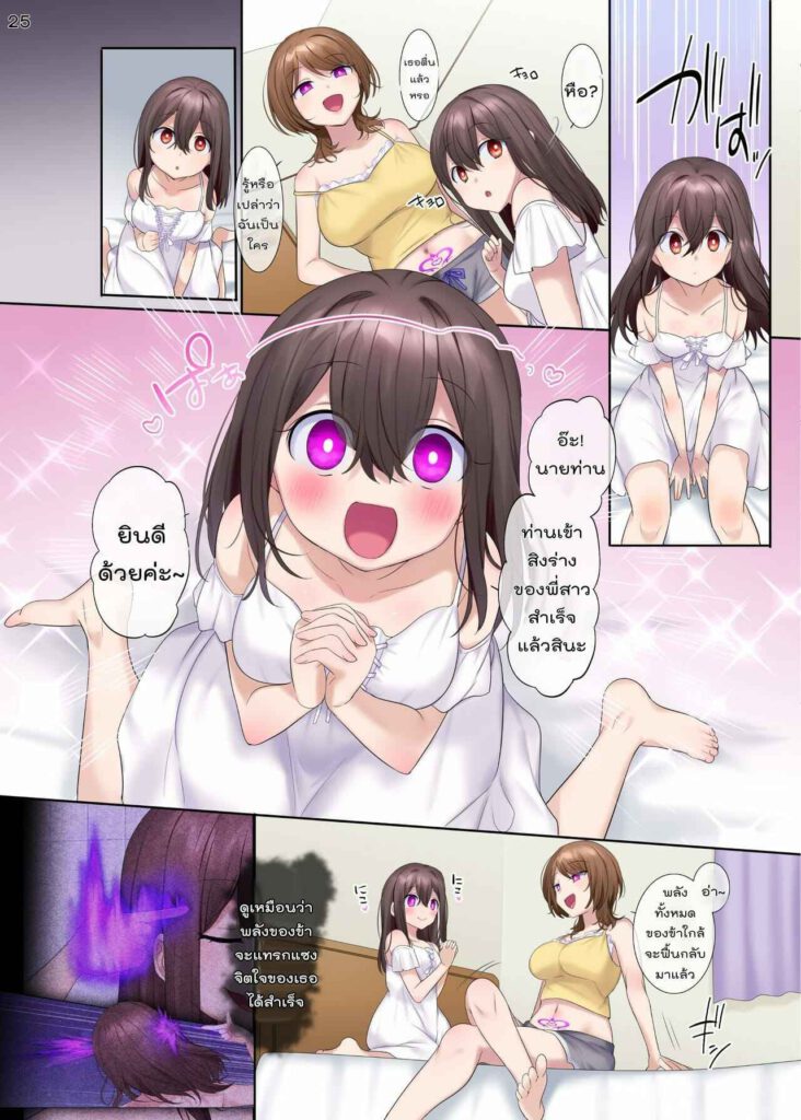 โดจิน เอาแม่มีแถมลูก 024513 - [Hyoui Lover (Hiiragi Popura Hyoui Suki no Hito)] (25)