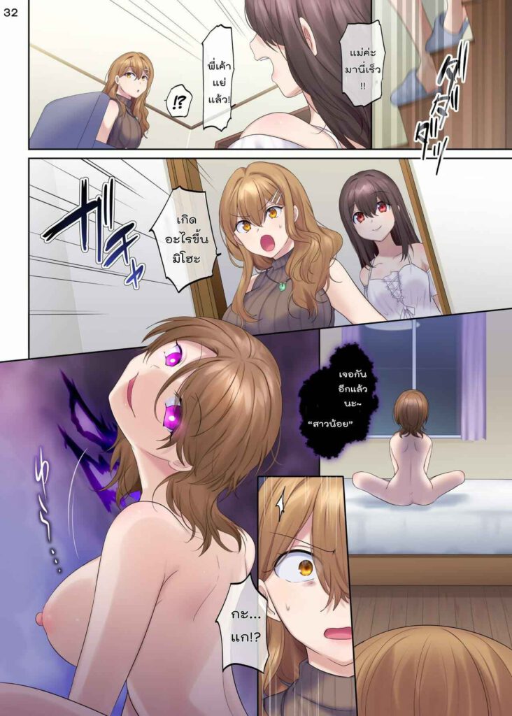 โดจิน เอาแม่มีแถมลูก 024513 - [Hyoui Lover (Hiiragi Popura Hyoui Suki no Hito)] (32)