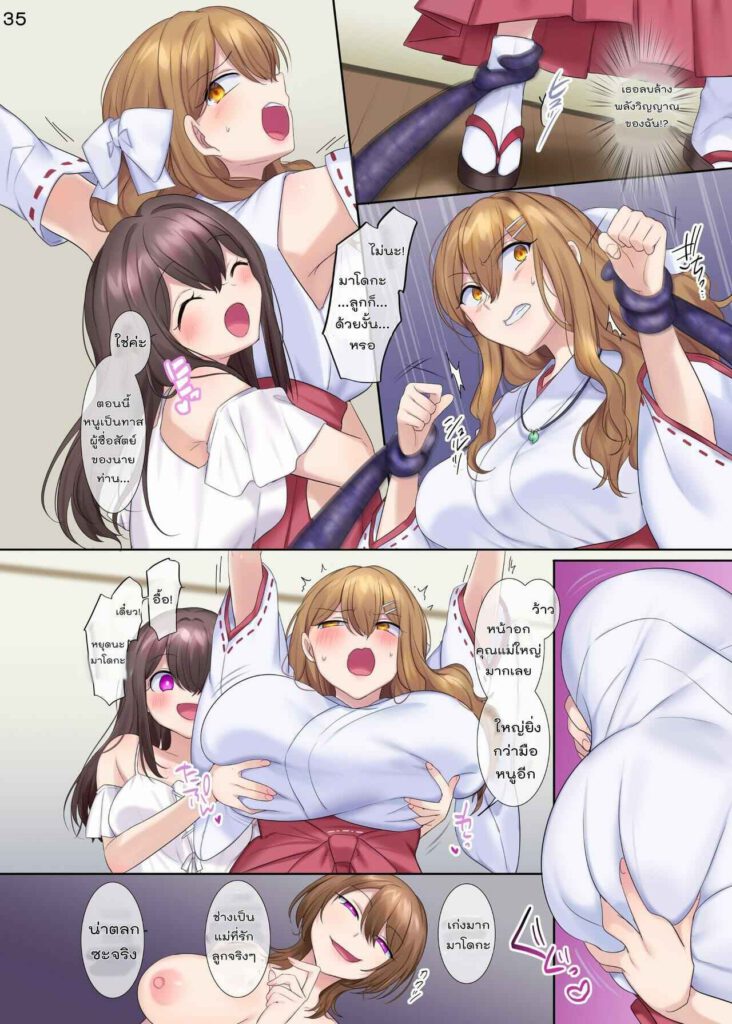 โดจิน เอาแม่มีแถมลูก 024513 - [Hyoui Lover (Hiiragi Popura Hyoui Suki no Hito)] (35)