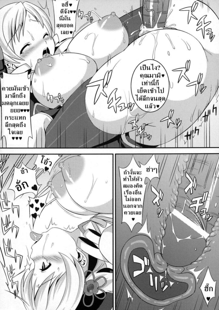 โดจิน แม่สาวน้อยนักเวทสุดร่าน 016474 - [Shisshou Koubou (Kisaragi)] Mahou Shoujo Tomoe Bitch (14)