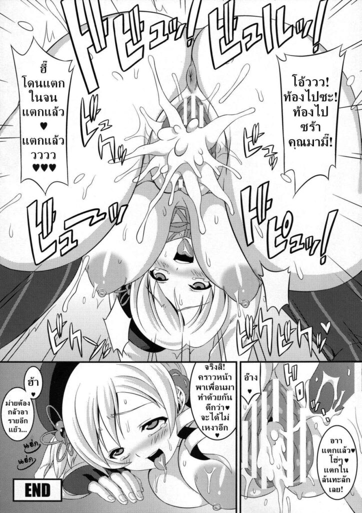 โดจิน แม่สาวน้อยนักเวทสุดร่าน 016474 - [Shisshou Koubou (Kisaragi)] Mahou Shoujo Tomoe Bitch (18)