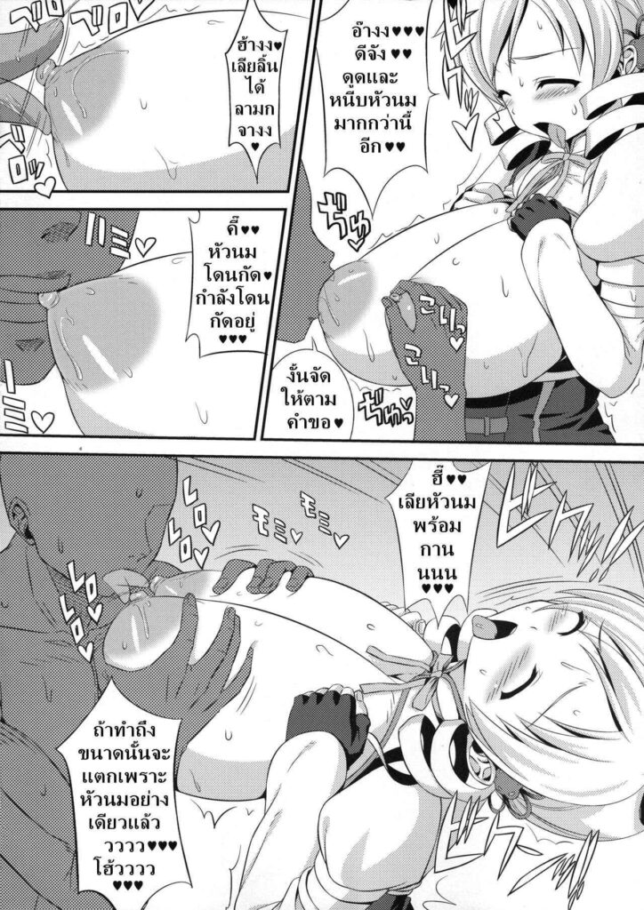 โดจิน แม่สาวน้อยนักเวทสุดร่าน 016474 - [Shisshou Koubou (Kisaragi)] Mahou Shoujo Tomoe Bitch (6)