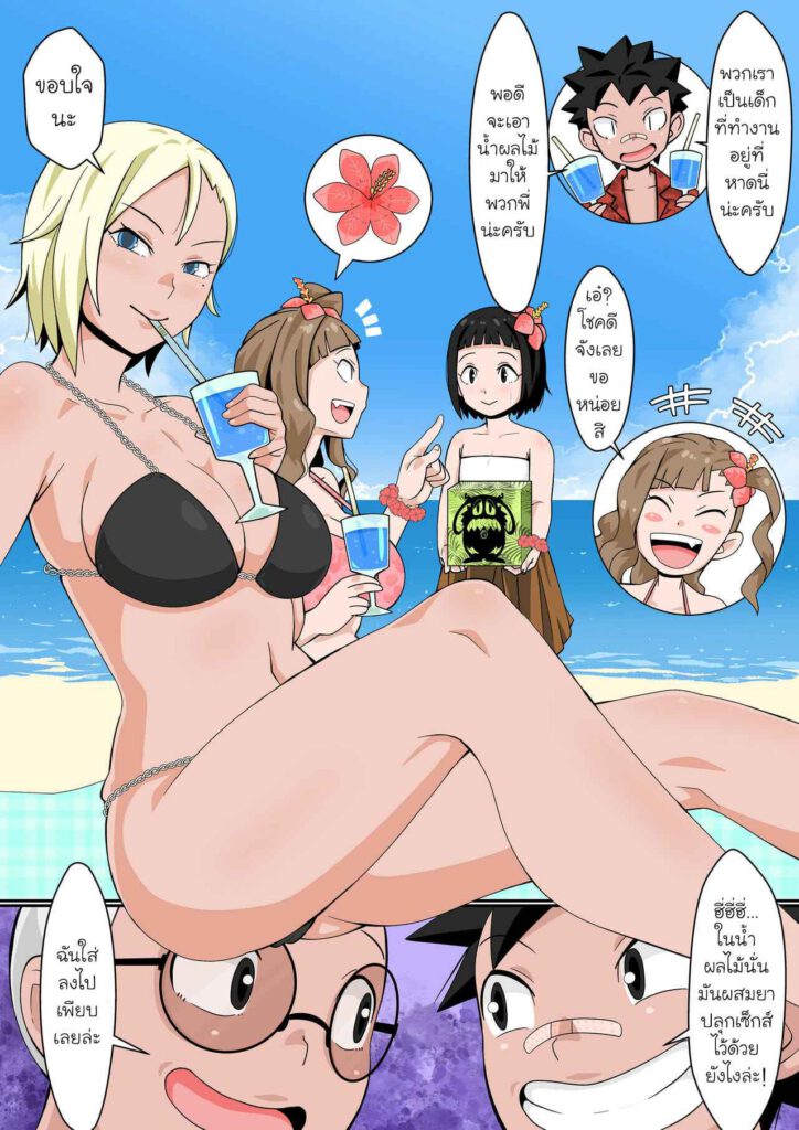 โดจิน โชตะซัดสาวแกล 023685 - [Toshiue Onee-san Tengoku (Tomato (Kari)] (10)