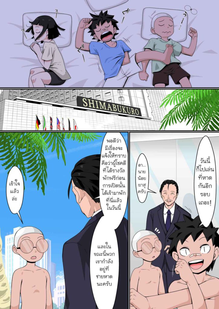 โดจิน โชตะซัดสาวแกล 023685 - [Toshiue Onee-san Tengoku (Tomato (Kari)] (5)