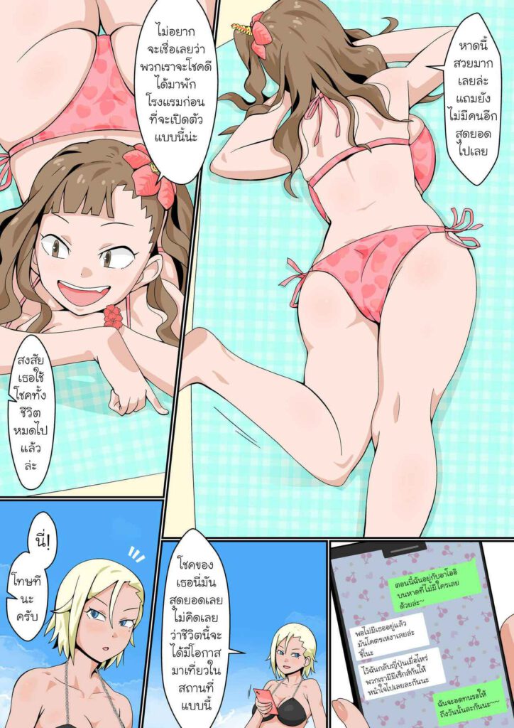 โดจิน โชตะซัดสาวแกล 023685 - [Toshiue Onee-san Tengoku (Tomato (Kari)] (8)