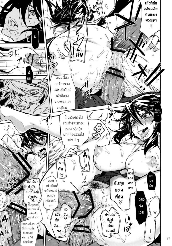 โดจิน โอกาสมาต้องรีบคว้า 011527 - [CHIBIKKO KINGDOM] Last Train x Dead Drunk x Big Sis (16)