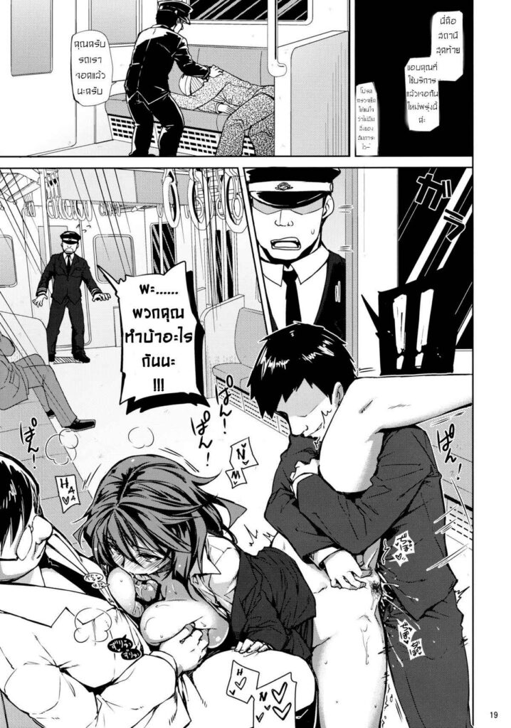 โดจิน โอกาสมาต้องรีบคว้า 011527 - [CHIBIKKO KINGDOM] Last Train x Dead Drunk x Big Sis (18)