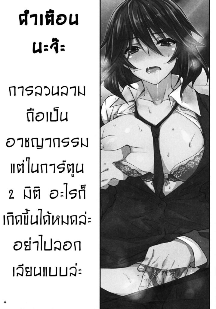โดจิน โอกาสมาต้องรีบคว้า 011527 - [CHIBIKKO KINGDOM] Last Train x Dead Drunk x Big Sis (3)