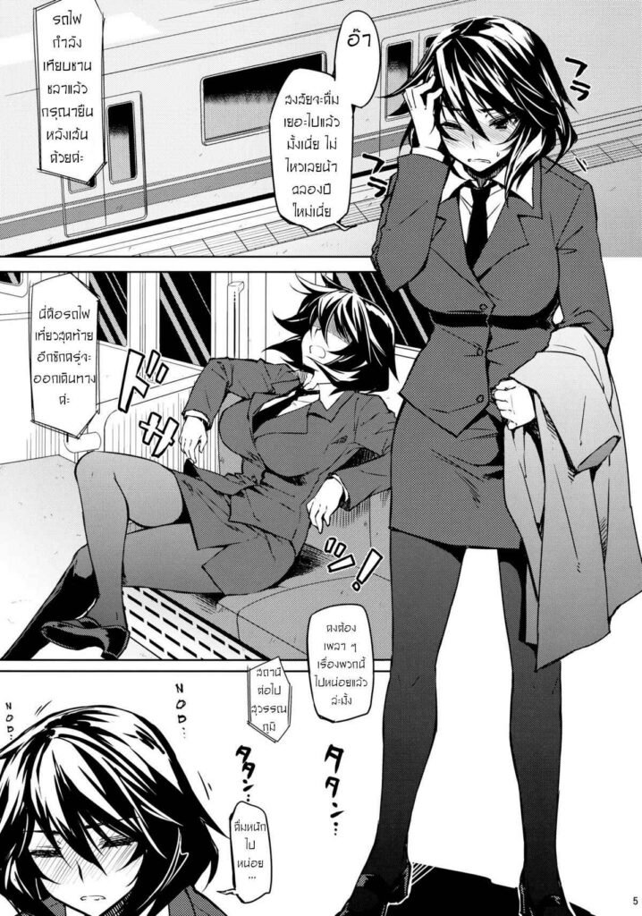 โดจิน โอกาสมาต้องรีบคว้า 011527 - [CHIBIKKO KINGDOM] Last Train x Dead Drunk x Big Sis (4)