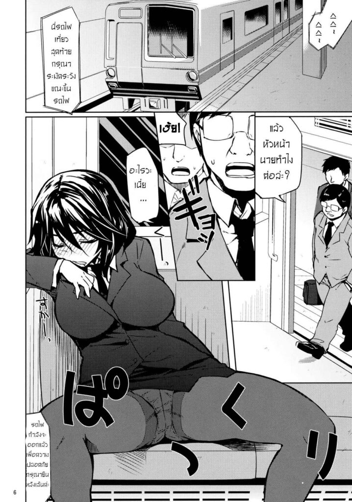 โดจิน โอกาสมาต้องรีบคว้า 011527 - [CHIBIKKO KINGDOM] Last Train x Dead Drunk x Big Sis (5)