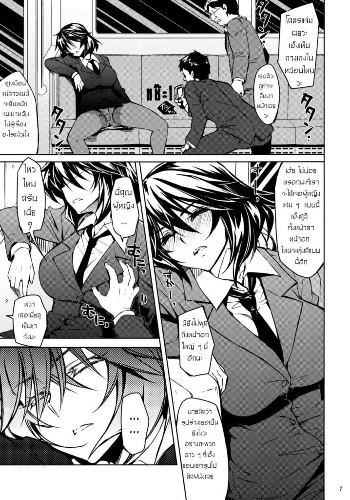 โดจิน โอกาสมาต้องรีบคว้า 011527 - [CHIBIKKO KINGDOM] Last Train x Dead Drunk x Big Sis (6)