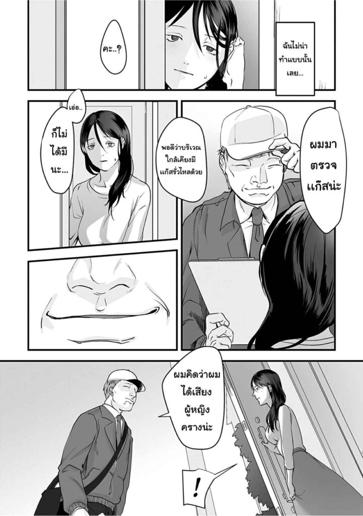 โดจิน ได้เวลาตรวจแก๊ส 023961 - [Denboro Kakariya] Hentai Family Game (10)