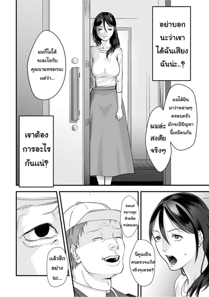 โดจิน ได้เวลาตรวจแก๊ส 023961 - [Denboro Kakariya] Hentai Family Game (11)