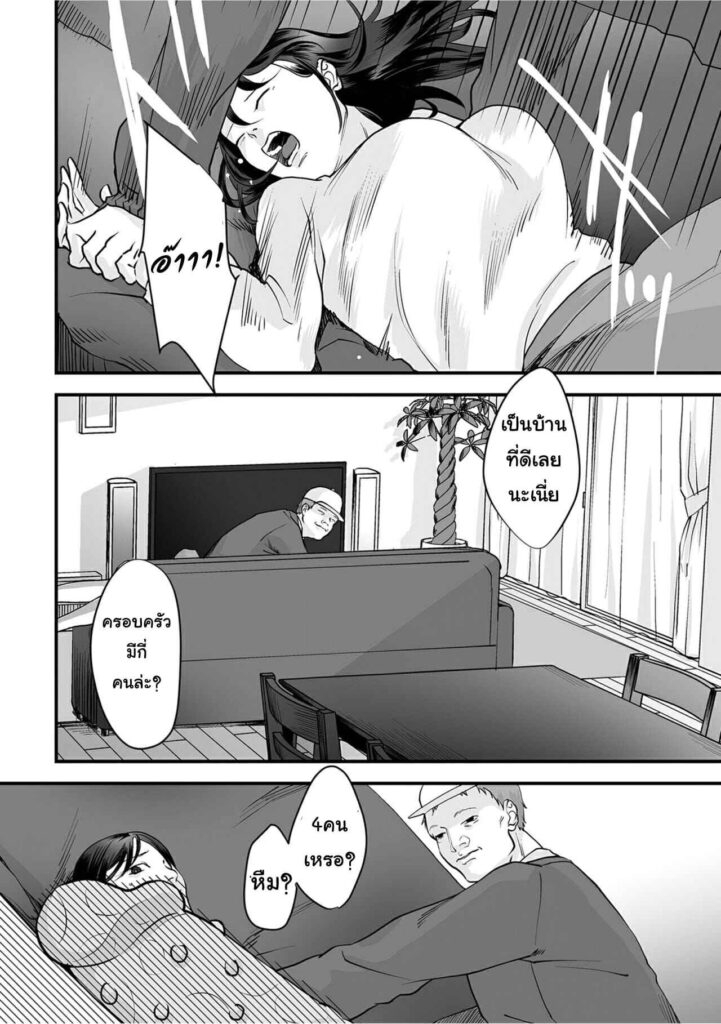 โดจิน ได้เวลาตรวจแก๊ส 023961 - [Denboro Kakariya] Hentai Family Game (13)