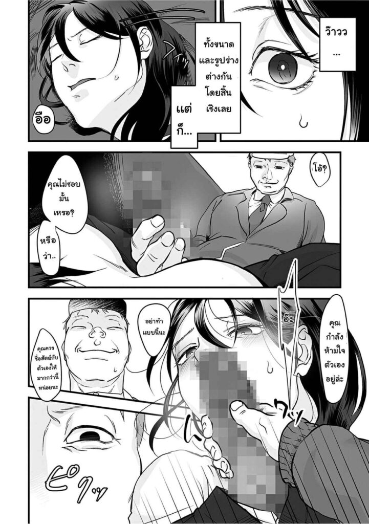 โดจิน ได้เวลาตรวจแก๊ส 023961 - [Denboro Kakariya] Hentai Family Game (15)