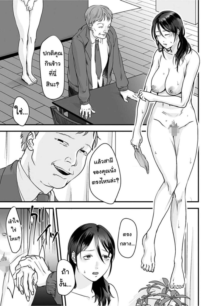 โดจิน ได้เวลาตรวจแก๊ส 023961 - [Denboro Kakariya] Hentai Family Game (20)