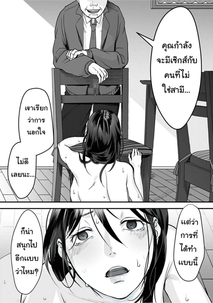 โดจิน ได้เวลาตรวจแก๊ส 023961 - [Denboro Kakariya] Hentai Family Game (21)