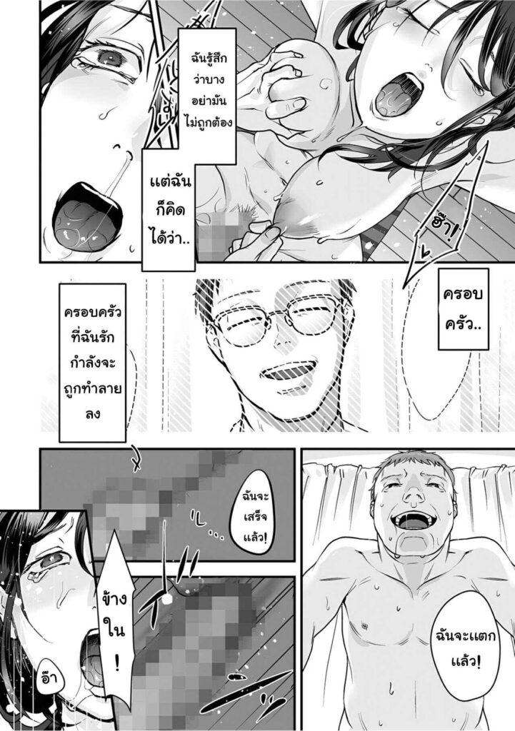 โดจิน ได้เวลาตรวจแก๊ส 023961 - [Denboro Kakariya] Hentai Family Game (25)