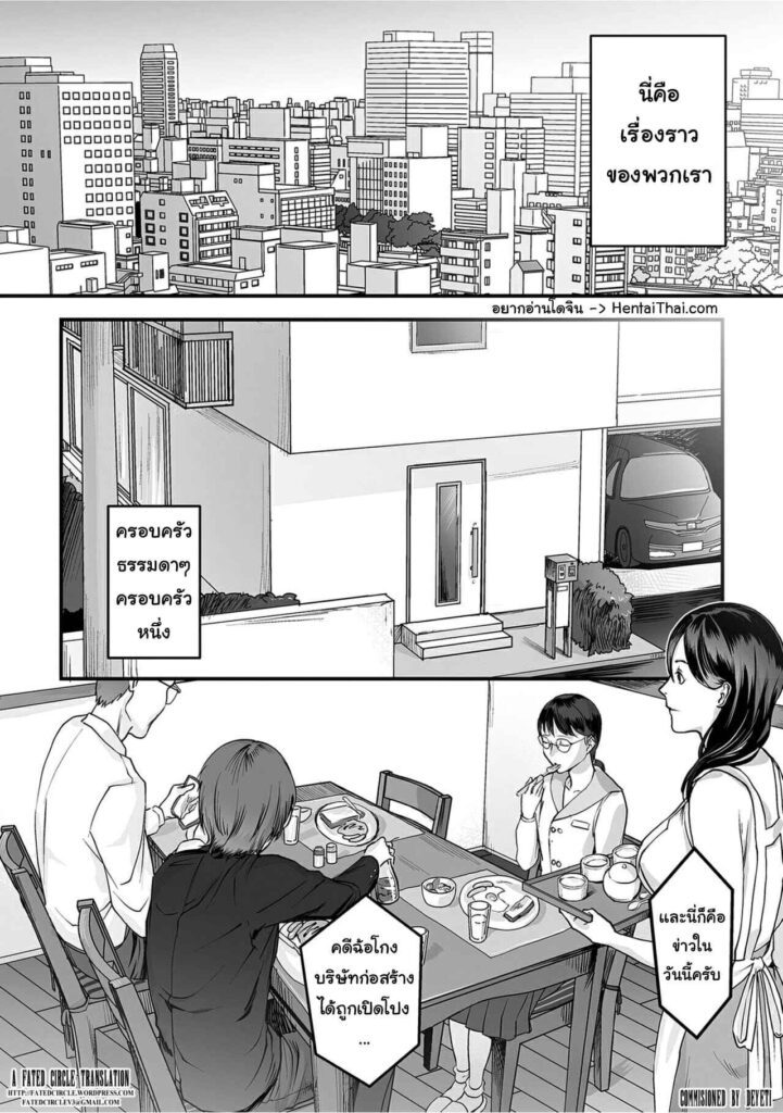 โดจิน ได้เวลาตรวจแก๊ส 023961 - [Denboro Kakariya] Hentai Family Game (4)