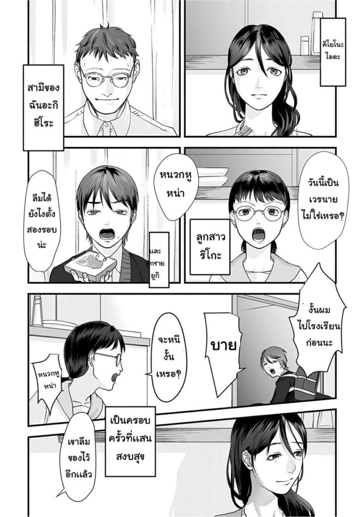 โดจิน ได้เวลาตรวจแก๊ส 023961 - [Denboro Kakariya] Hentai Family Game (5)